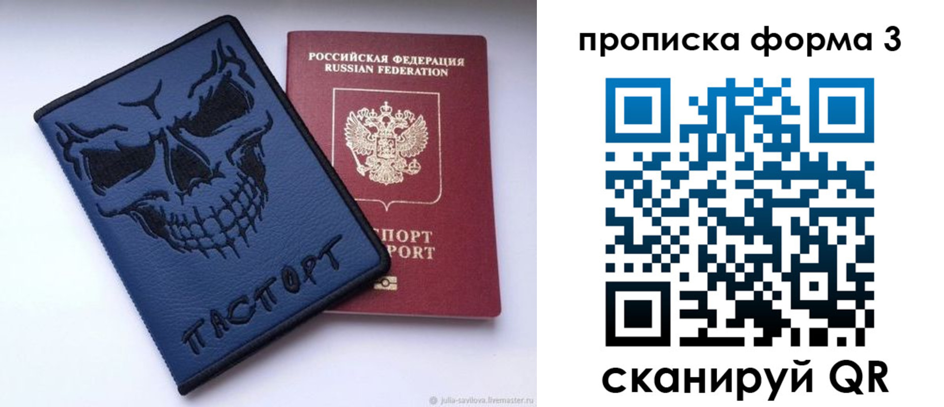 временная регистрация госуслуги в Котласе