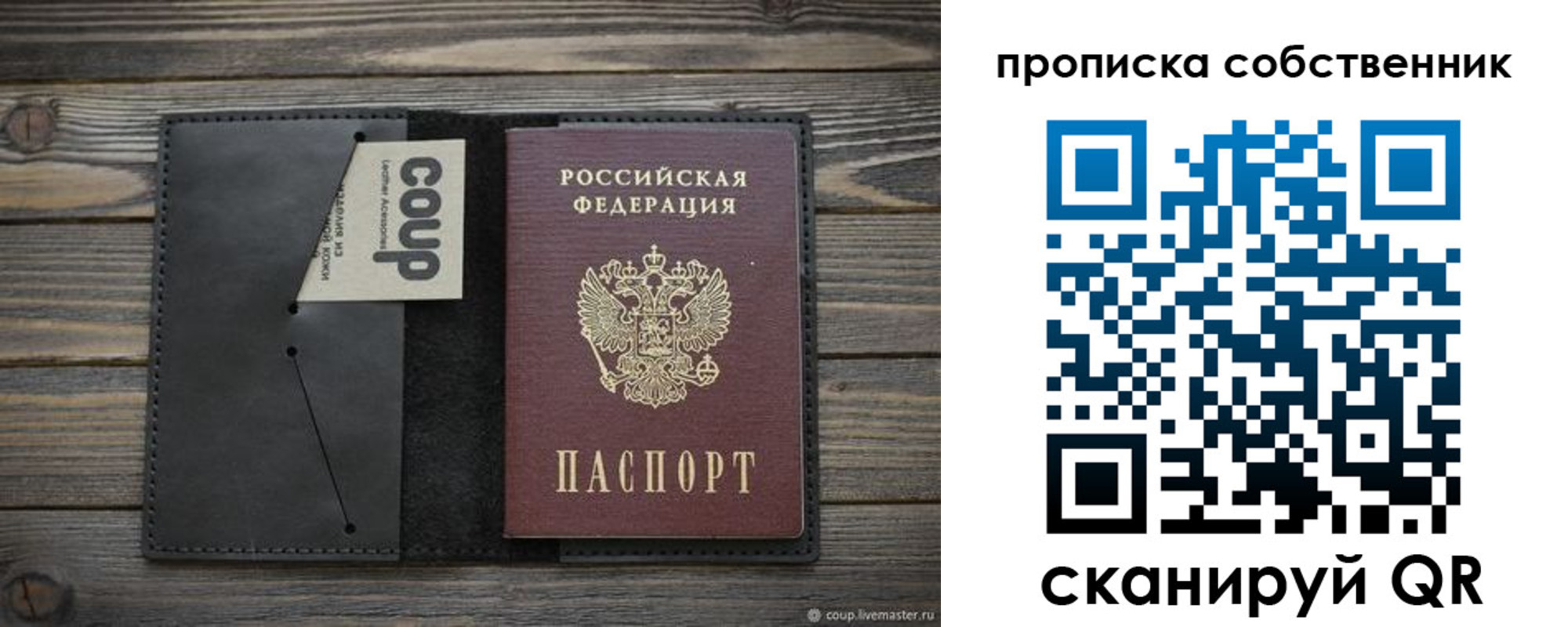 регистрация в Котласе
