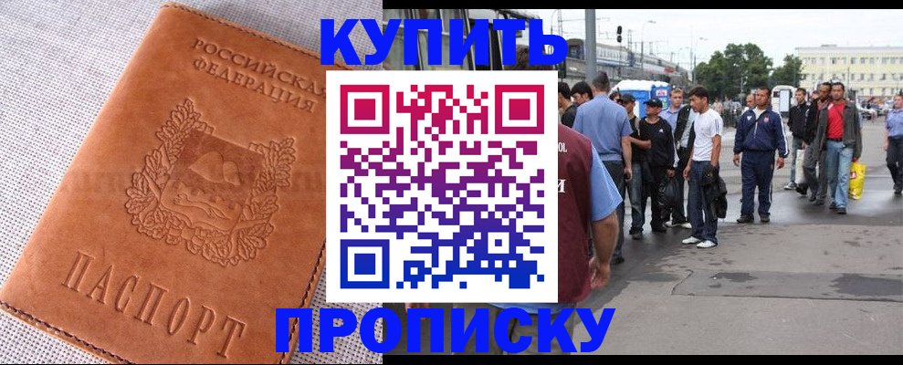 регистрация в Котласе