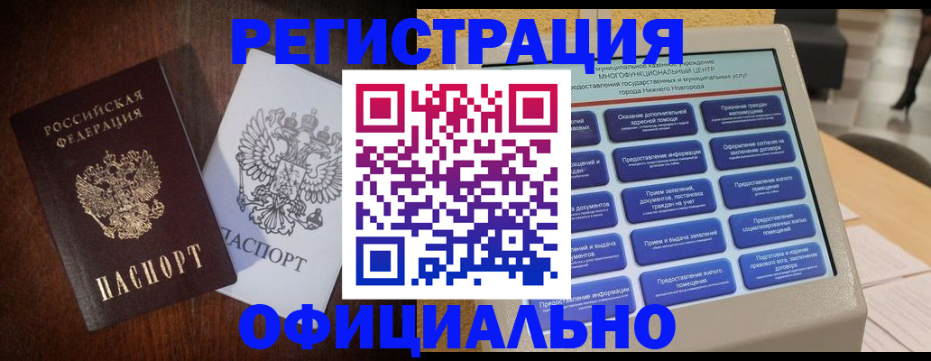 прописка для военкомата в Котласе