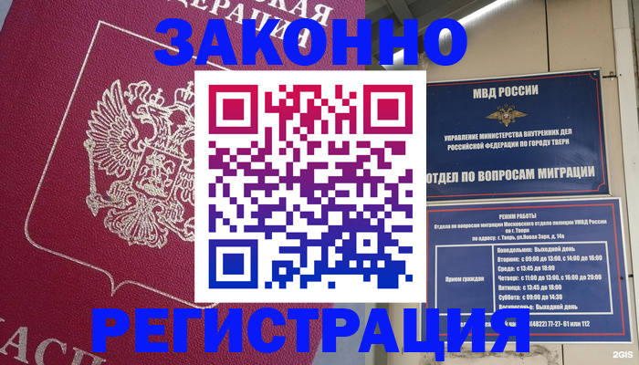 где прописаться в Котласе