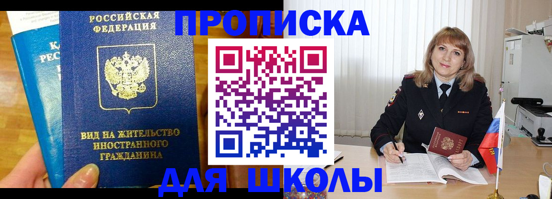 миграционный учет в Котласе