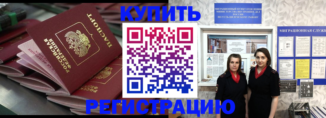 временная регистрация госуслуги в Котласе